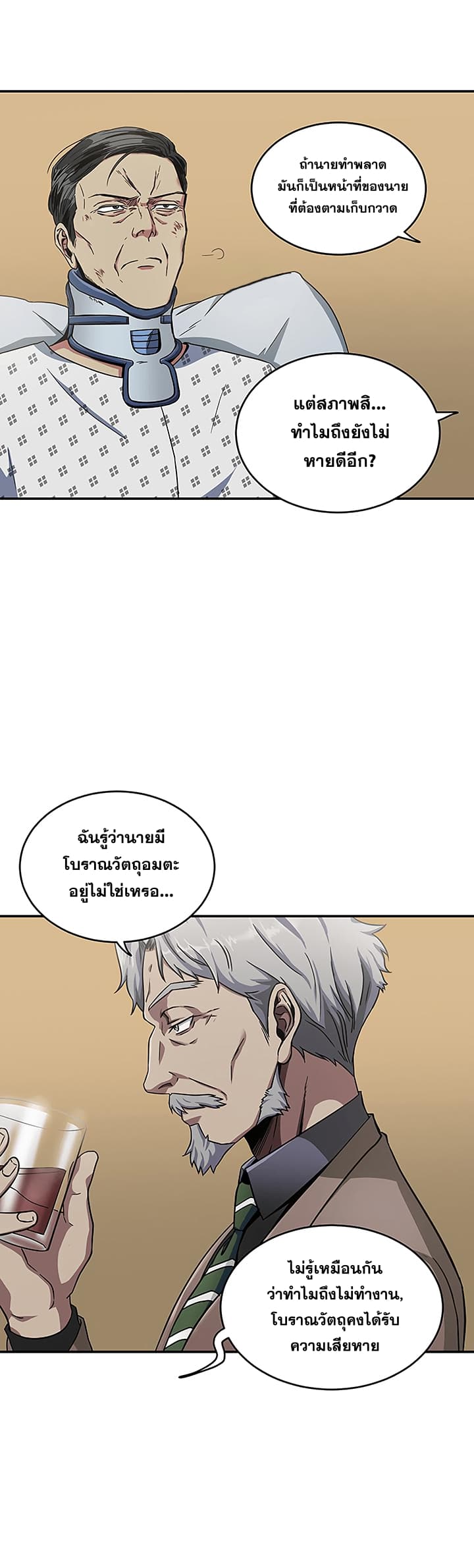 Tomb Raider King ราชันย์จอมโจรปล้นสุสาน 27-27