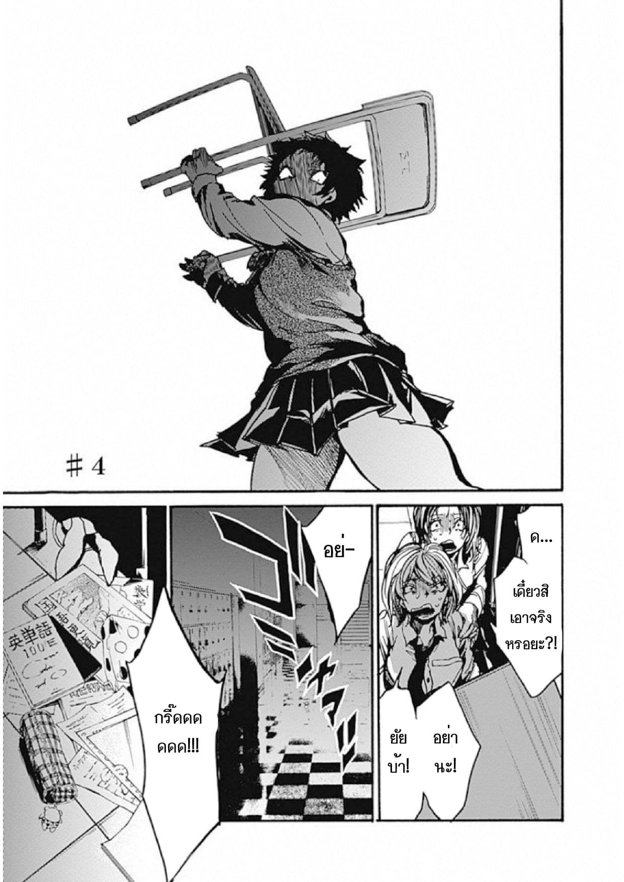Koko wa Ima kara Rinri desu. จากนี้จะเข้าสู่บทเรียนวิชาจริยศาสตร์ 4-4
