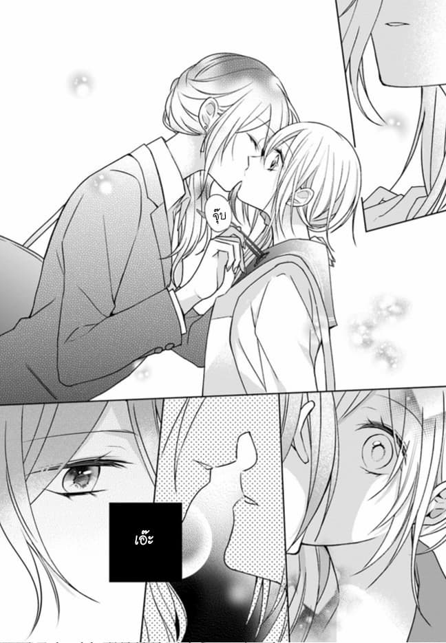 Touko-san wa Kaji ga Dekinai 1-1