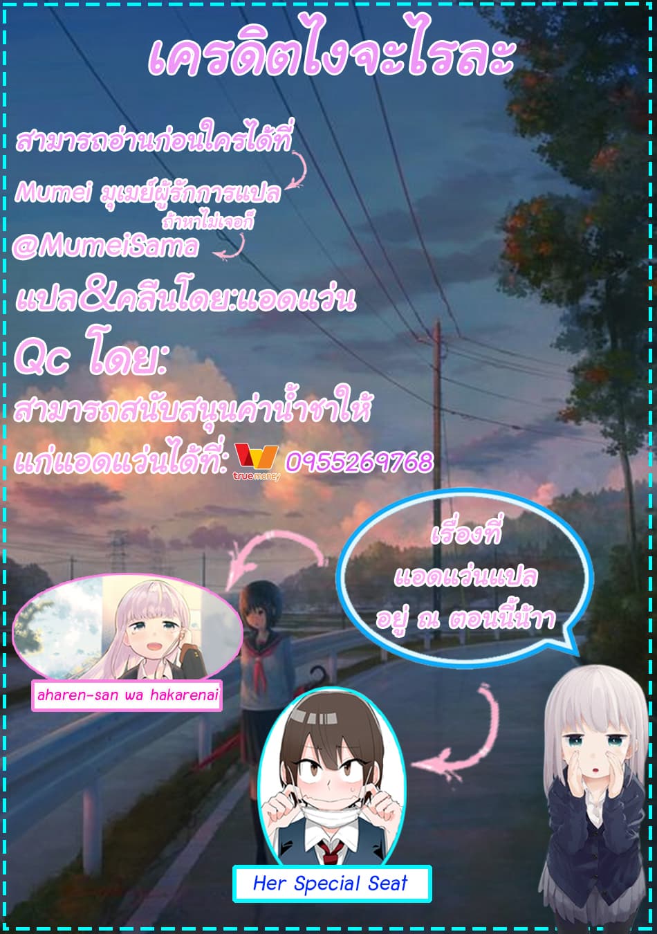 Aharen-san wa Hakarenai 19-19