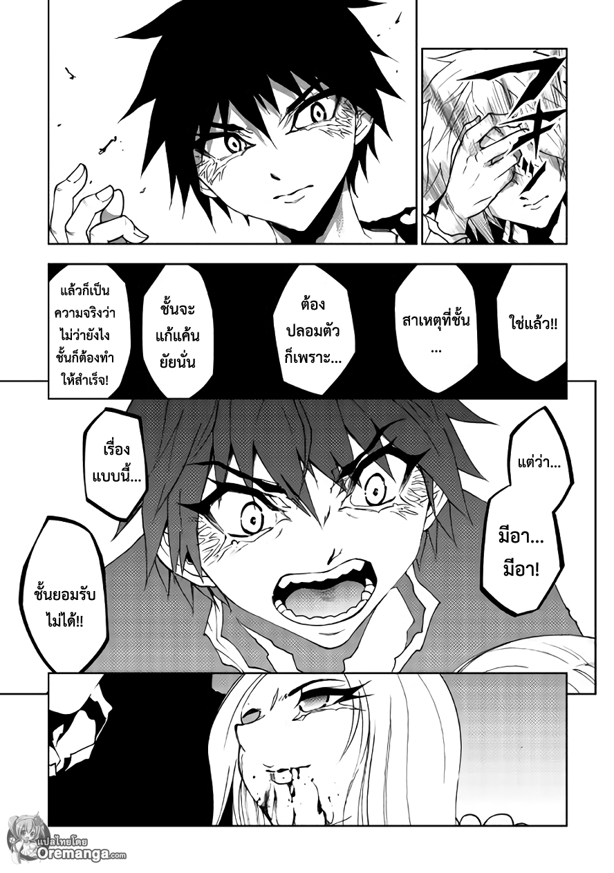 Dungeon Seeker 18-18