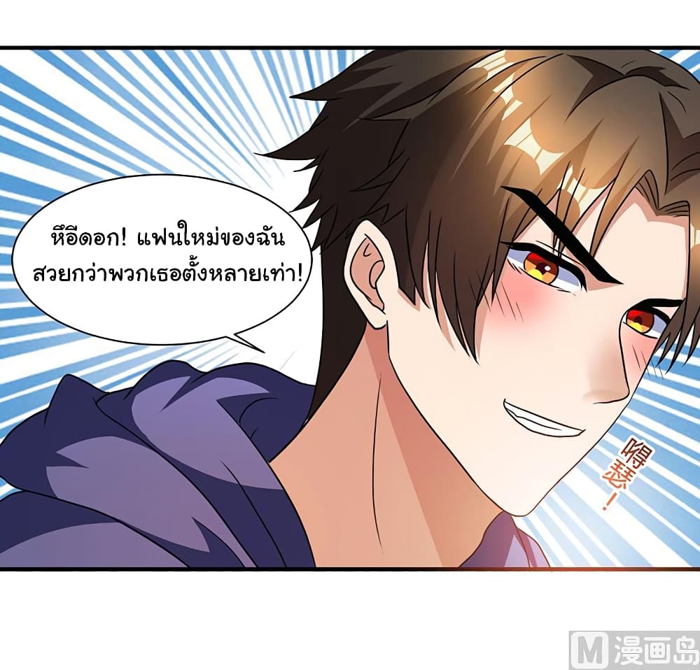 My Beauty Agent Wife ภรรยาผมเป็นสายลับ 2-2