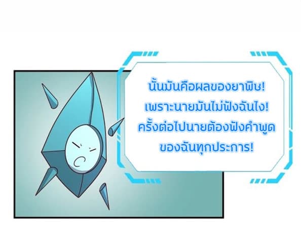 Crossing Man (ระบบ Cross interceptor) 19-19
