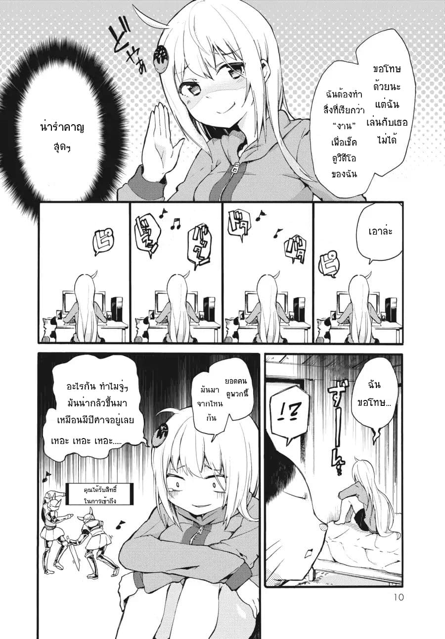 Count Fujiwara's Suffering 1-เค้าว์กับเด็กสาวเซ่อช่า n