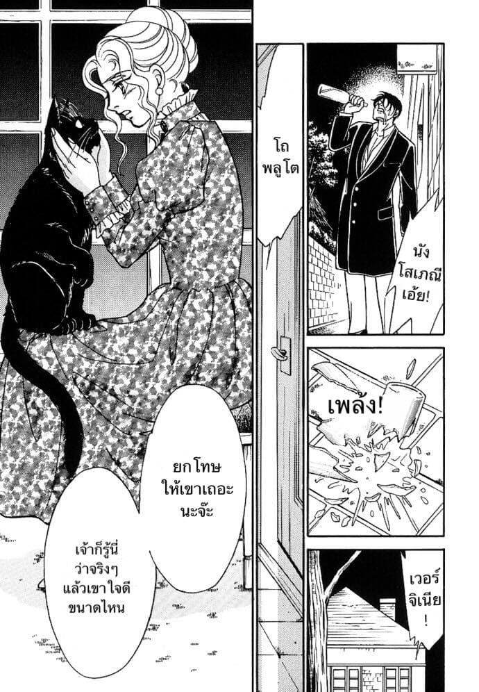 The Black Cat 1-1