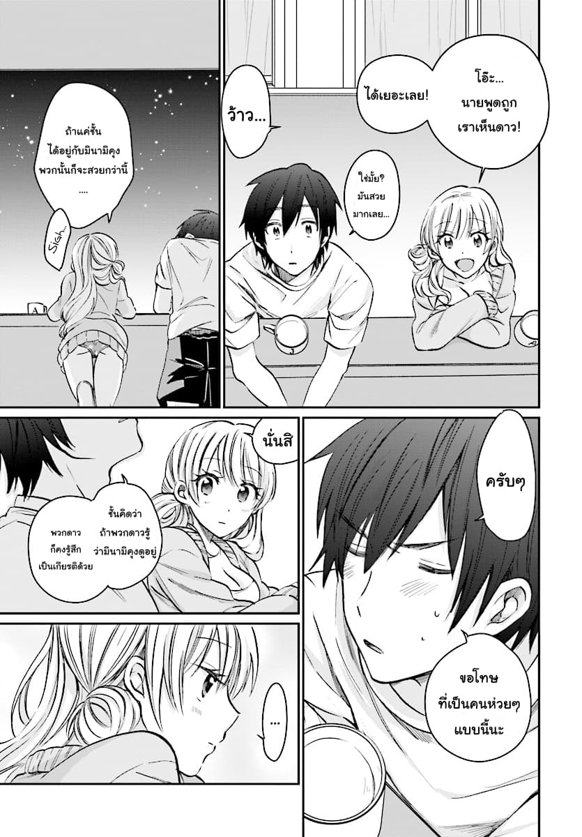 Fuufu Ijou, Koibito Miman 9-9