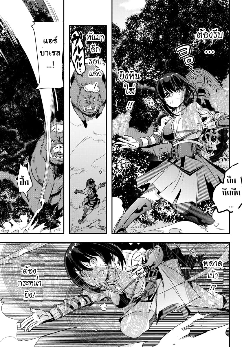 Yoku Wakaranai keredo Isekai ni Tensei Shiteita You Desu 3.3-ไม่ค่อยเข้าใจเท่าไหร่ แต่ก็อยากกินเนื้อล่ะ (3)