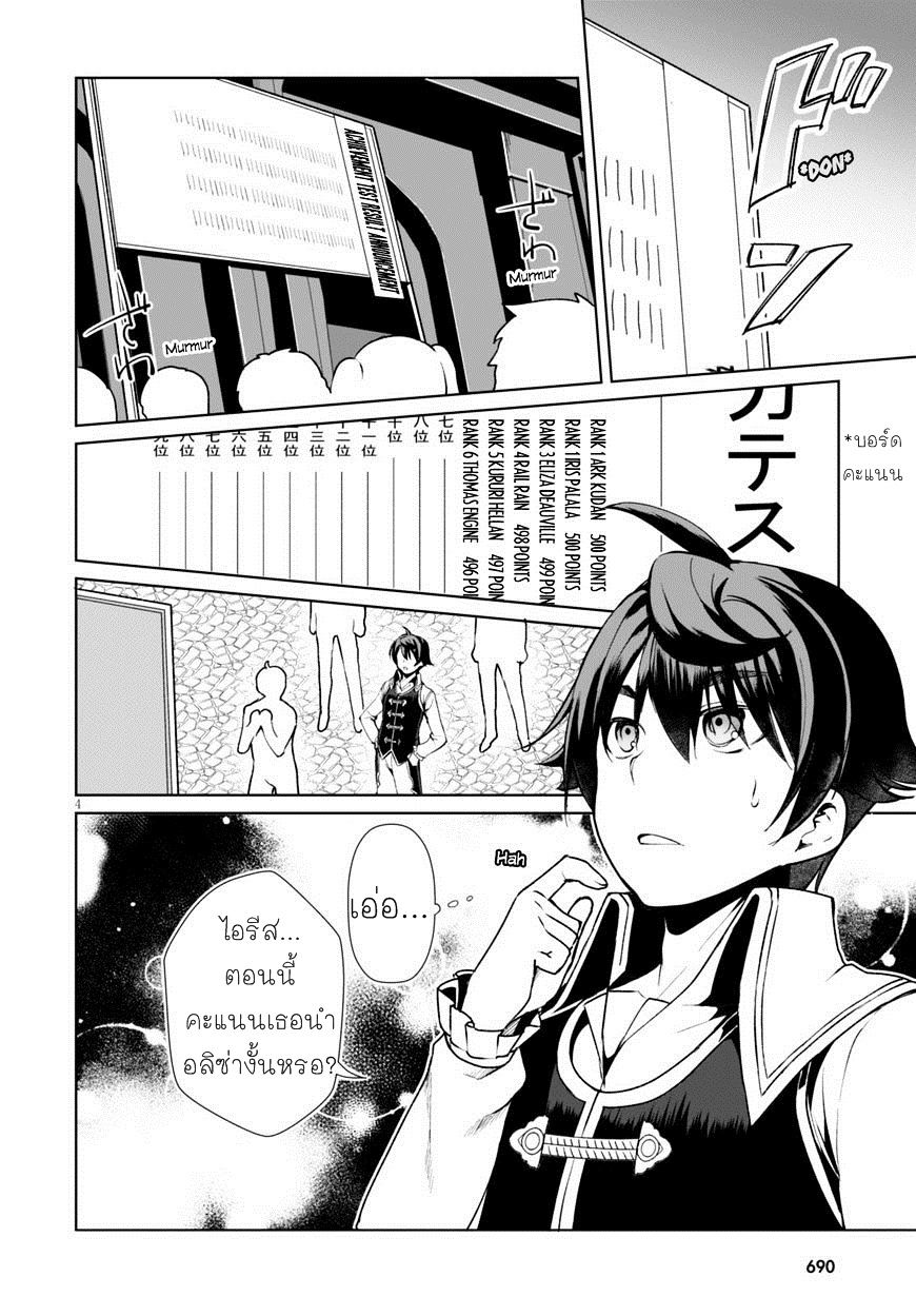Botsuraku Youtei Nanode, Kajishokunin wo Mezasu 5-5