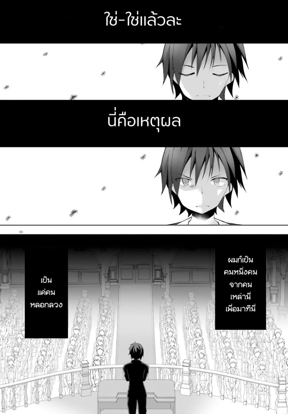 Liar Liar 0-0