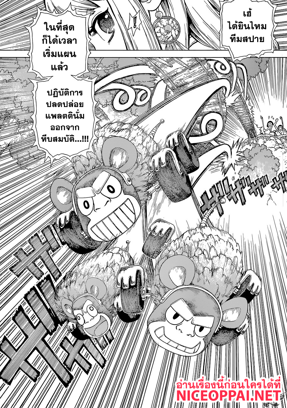 Dr.Stone 114-วิทยาศาสตร์อันเงียบงันที่เจาะผ่านหิน
