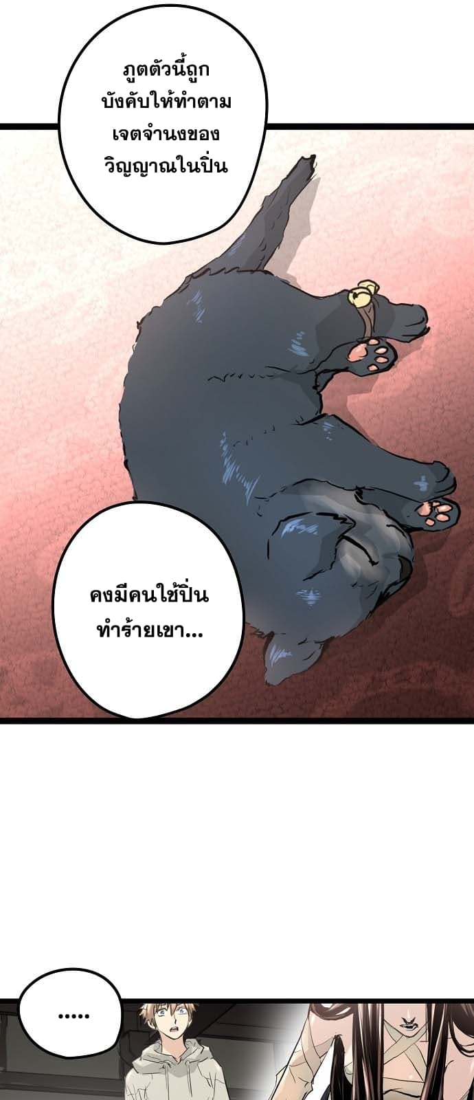 Promised Orchid สัญญาแดนกล้วยไม้ 6-6