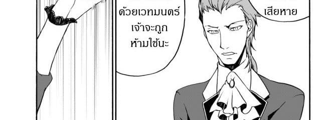 The Villainess Will Crush Her Destruction End Through Modern Firepower โลลิปืนดุ 6-6