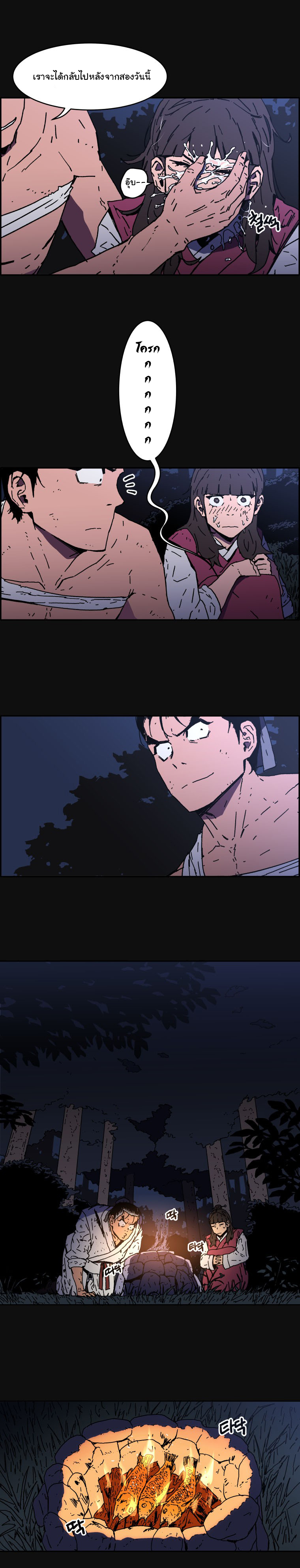 Peerless Dad ปะป๊าไร้พ่าย 12-12