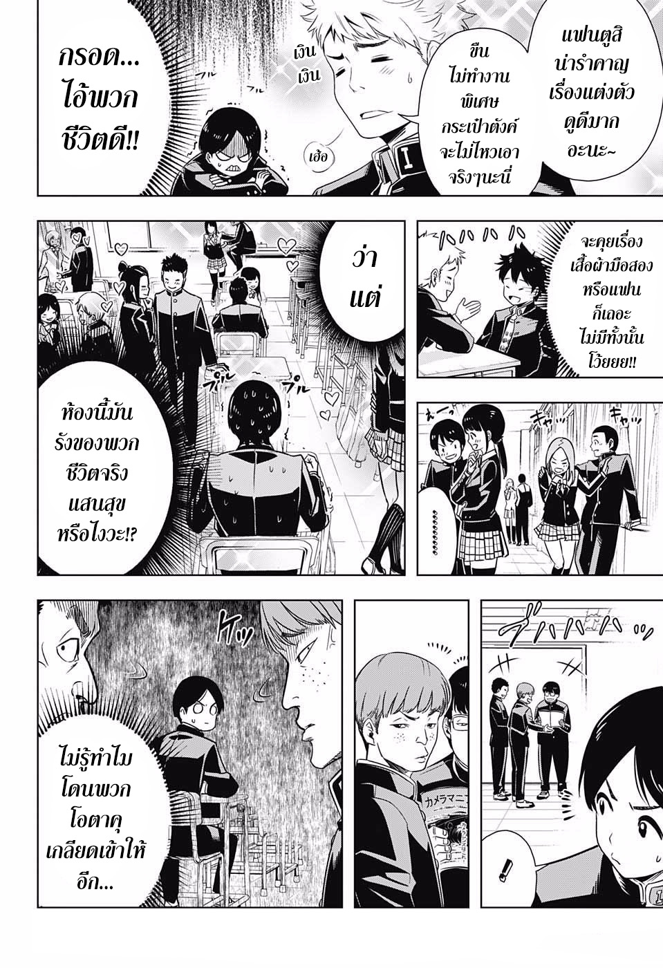 Cross Account 1-สมมุติ X ความจริง