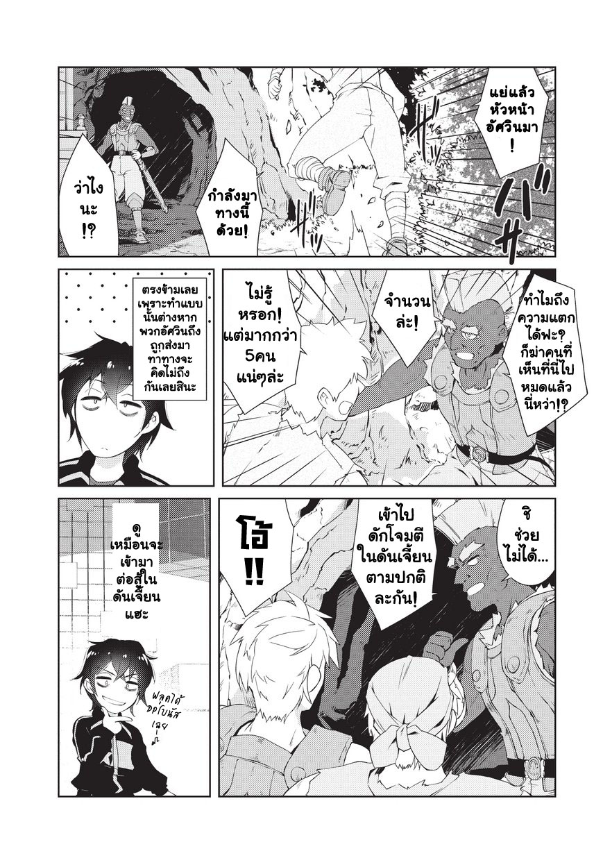 Lazy Dungeon Master ดันเจี้ยนมาสเตอร์ผู้ไม่อยากทำงานอย่างที่สุด 2-วัน ๆ ของการเฝ้าสังเกตกองโจร