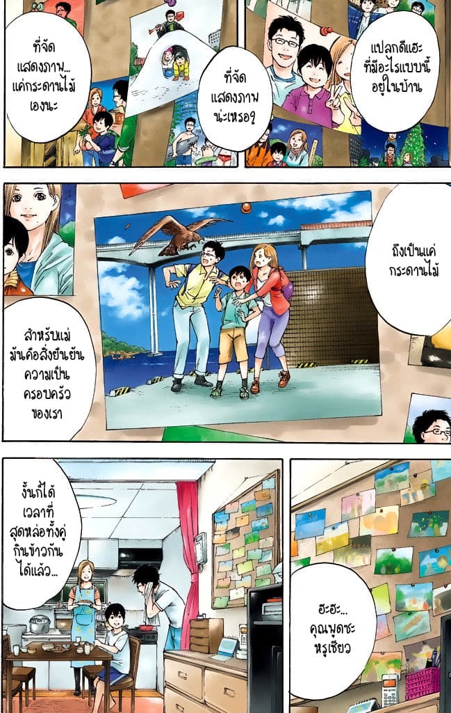 Suzuki-san wa Tada Shizuka ni Kurashitai คุณซุสุกิอยากอยู่เงียบๆ 1-วันเกิด