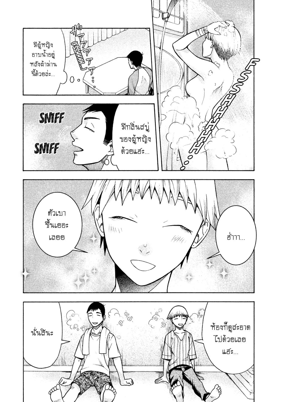 Asper Kanojo 8-ฉันขอโทษ