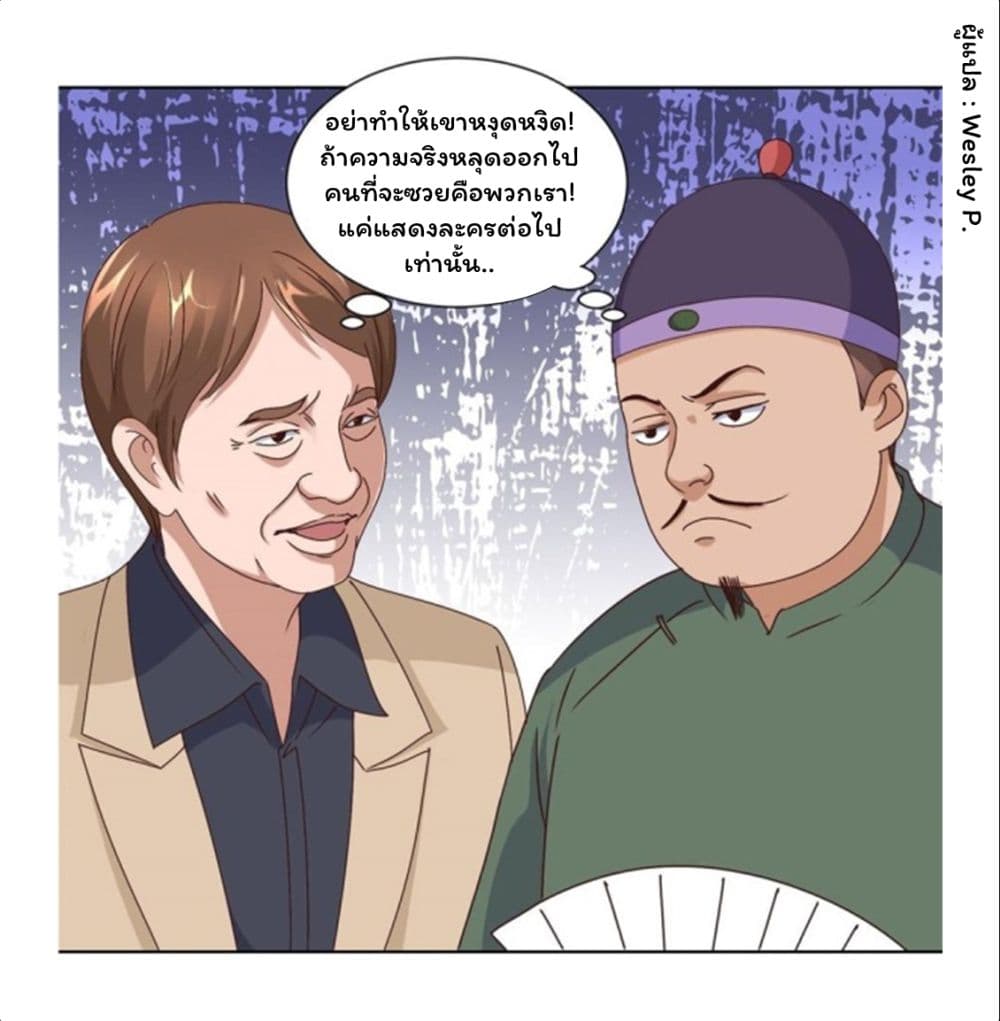 Metropolitan Supremacy System ระบบพระเจ้า 71-71