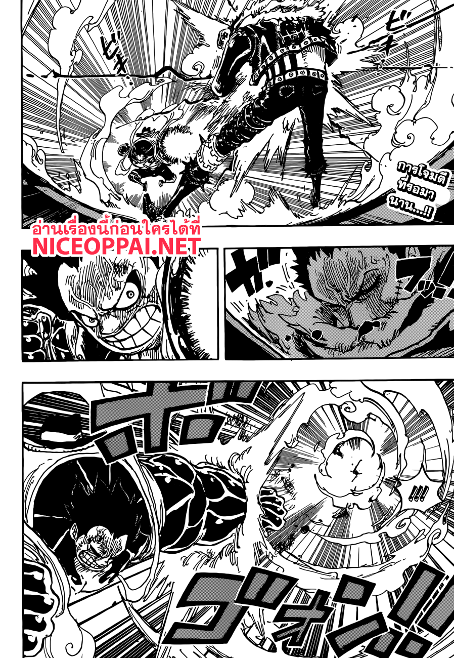 One Piece 884-ใคร