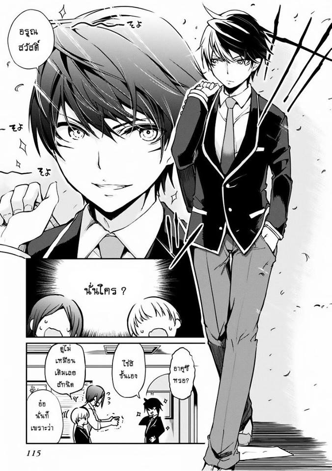 Oroka na Tenshi wa Akuma to Odoru 3-3