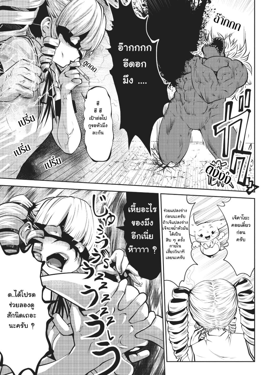Machigatta ko wo Mahou Shoujo ni shite shimatta 2-มาจิบะ คาโยะ