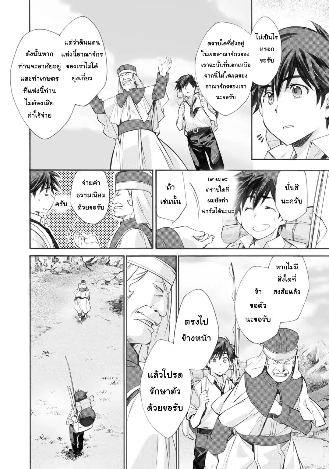 Let's Buy the Land And Cultivate in Different World 1.2-1.2