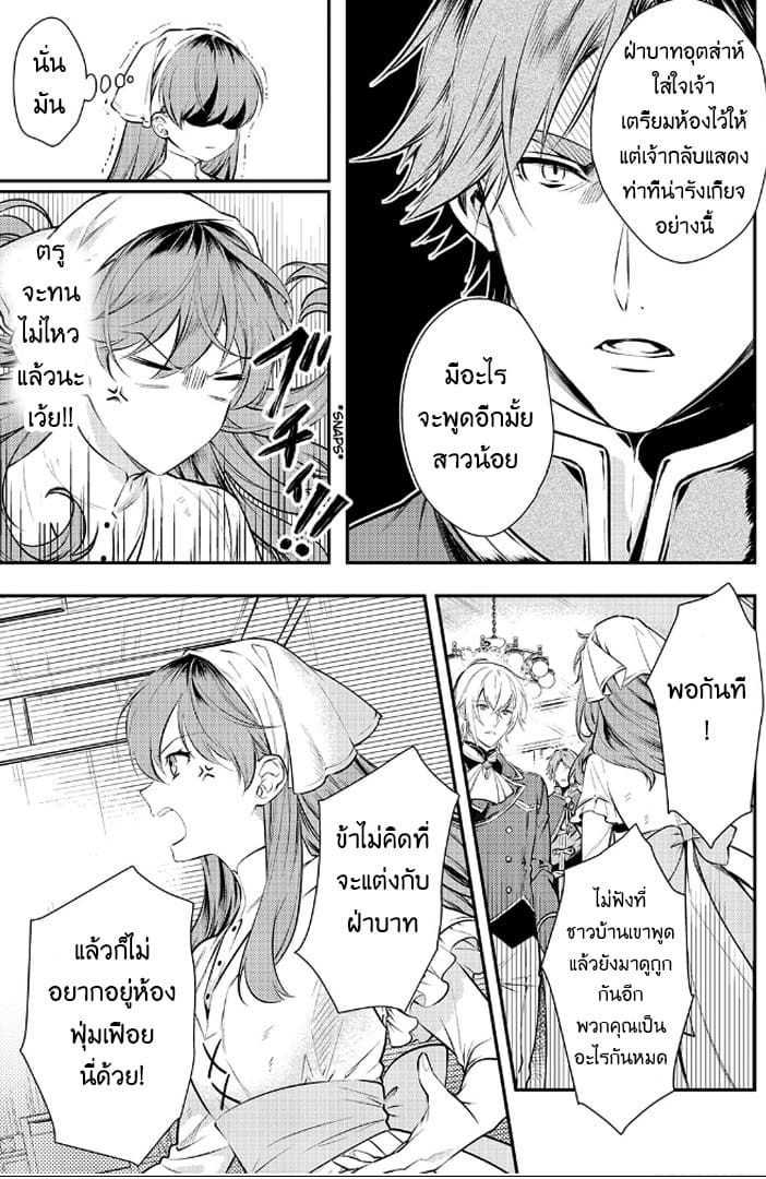 Kokuou Heika no Daimeiwaku na Kyuukon 2-2