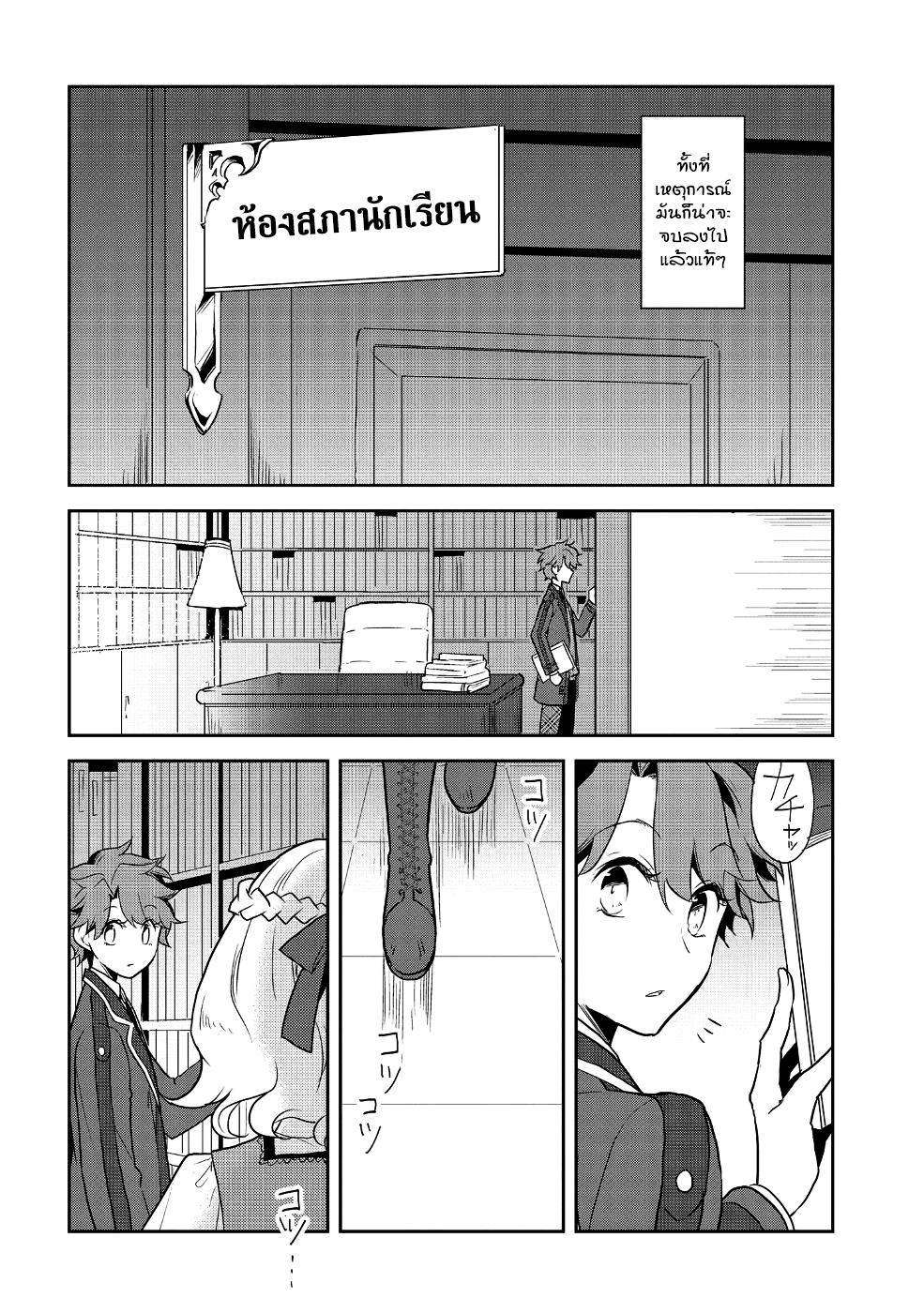 Otome Akuyaku Reijo 17-ตกอยู่ในสถานการณ์วิกฤต 5