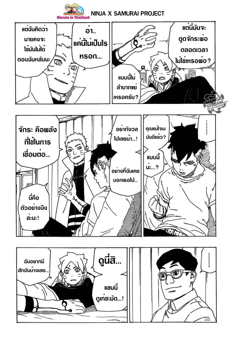 Boruto 34-การฝึกฝน