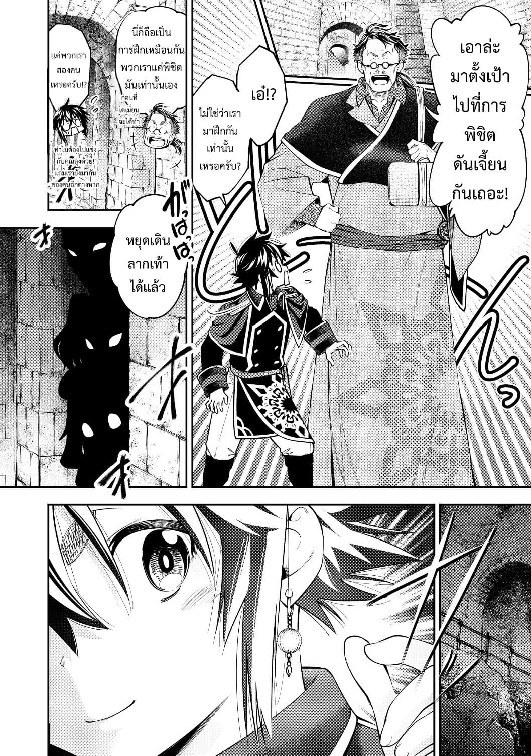 Keizoku wa Maryoku Nari 7-7