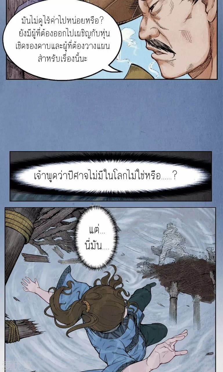 The Demon Blades 1-1