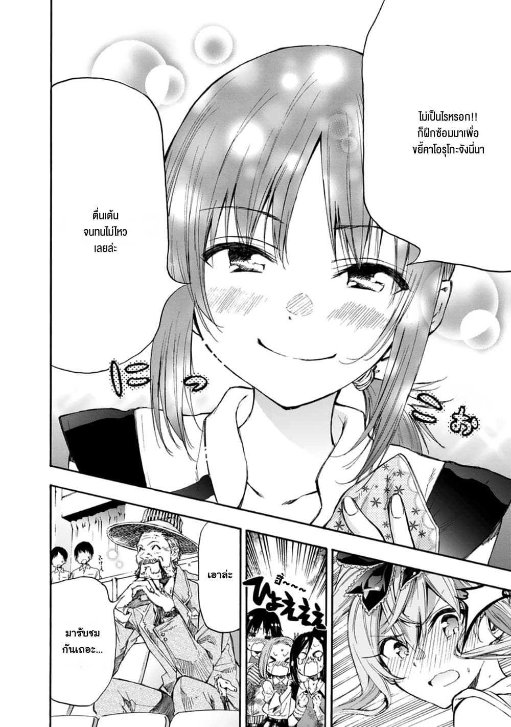 Hanebado! - แบดมินตันของฮาเนะซากิ อายาโนะ 15-ต้องรู้ทันเข้าไว้
