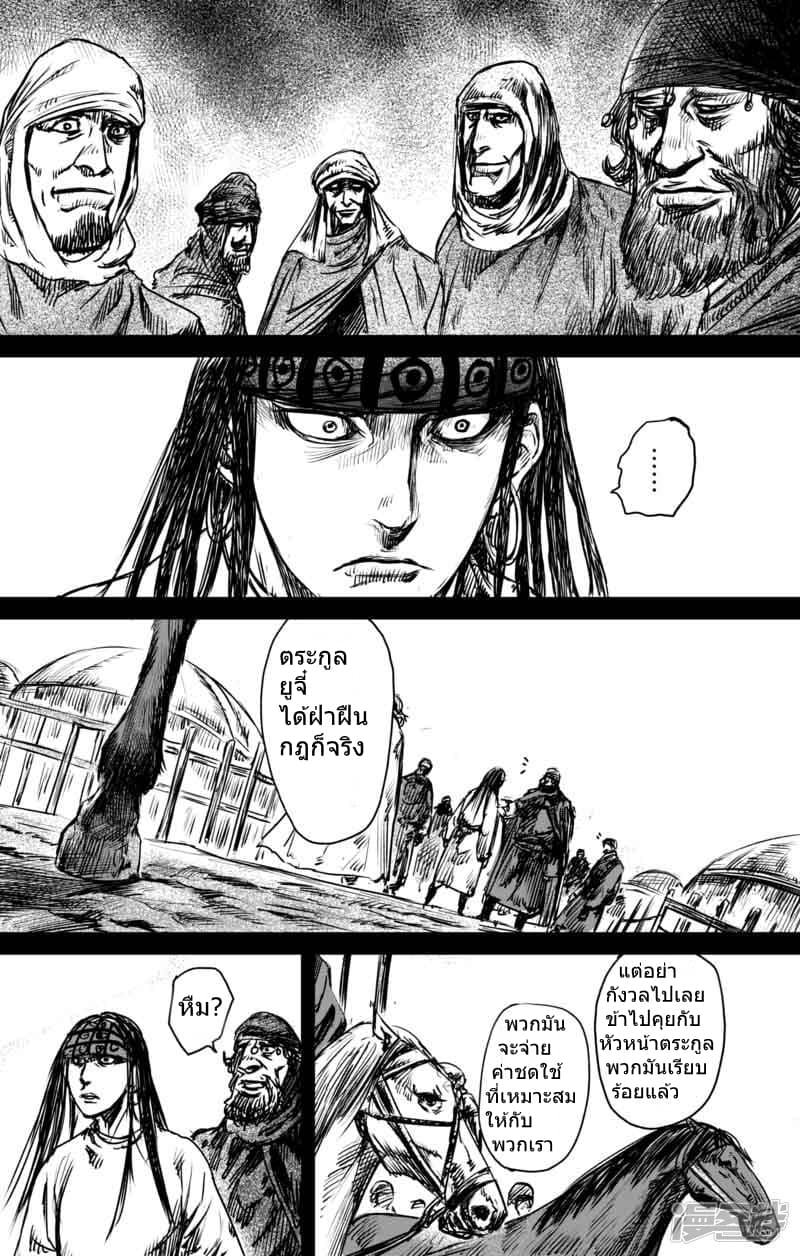 Blades of the Guardians 47-47