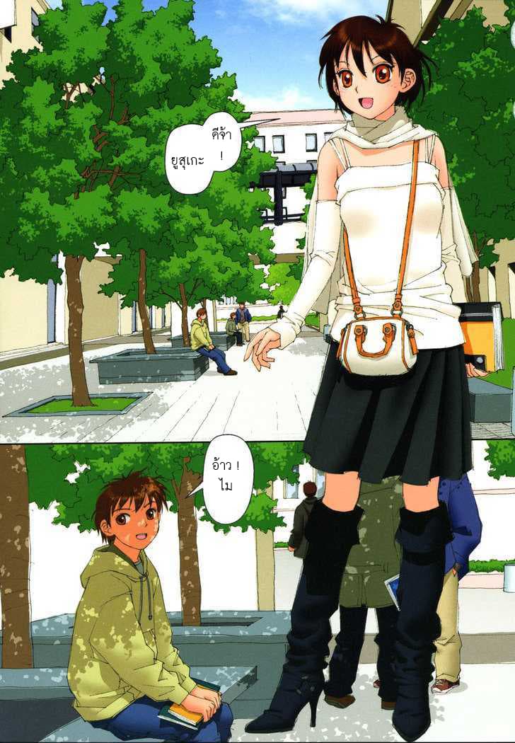 Mai no Heya 9-หัวโบราณเกินไปมั้ย คาเมะ