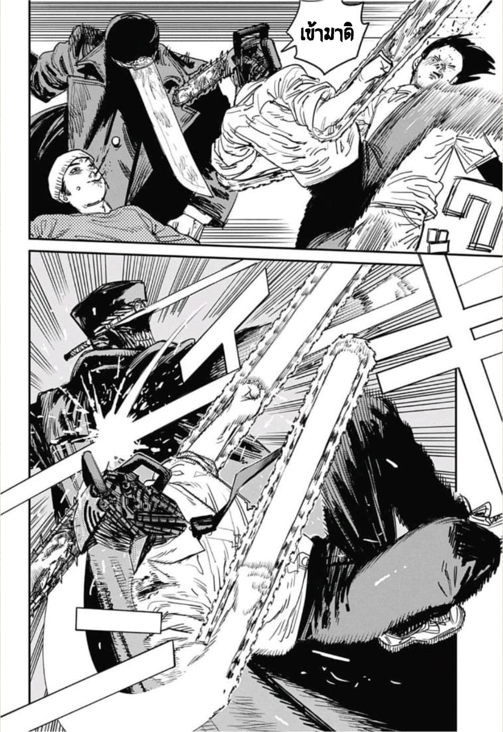 Chainsaw Man 26-อำนาจแห่งปืน