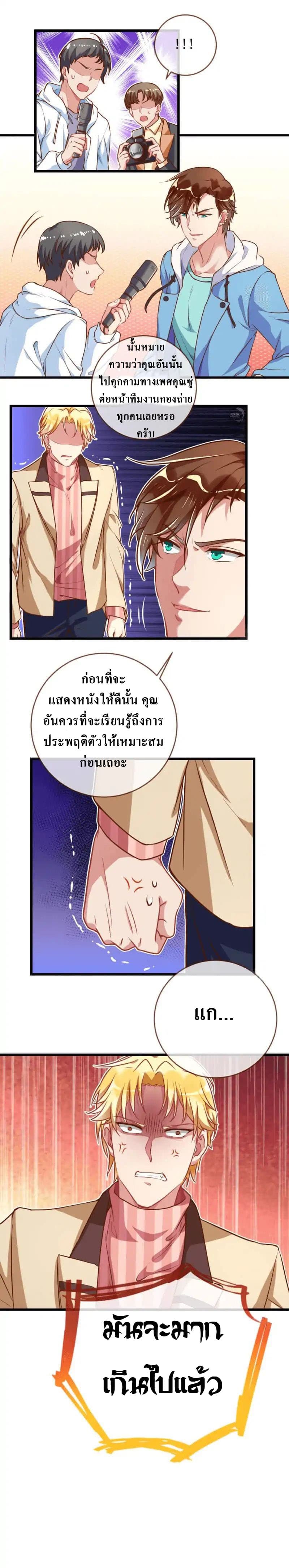 Cheating Men Must Die 28-28