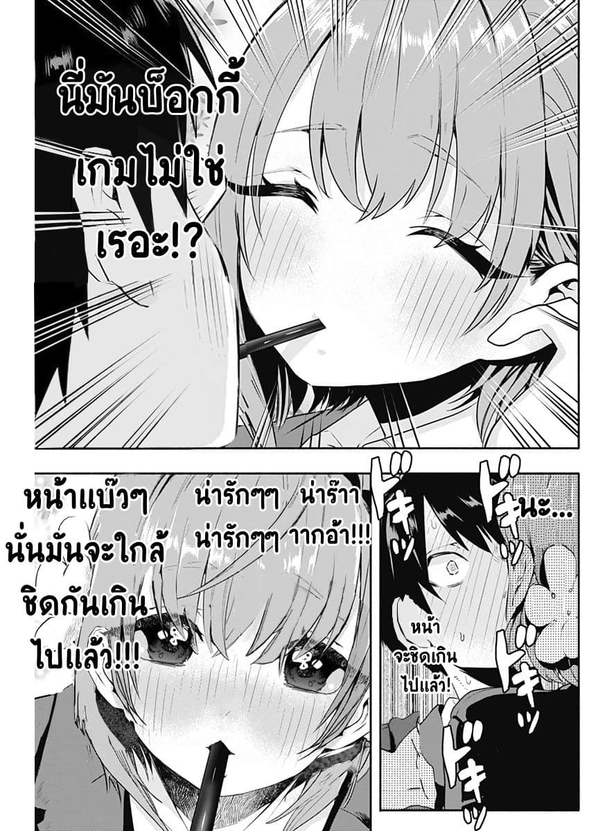 The 100 Girlfriends Who Really, Really, Really, Really, Really Love You 2-จูบแรก