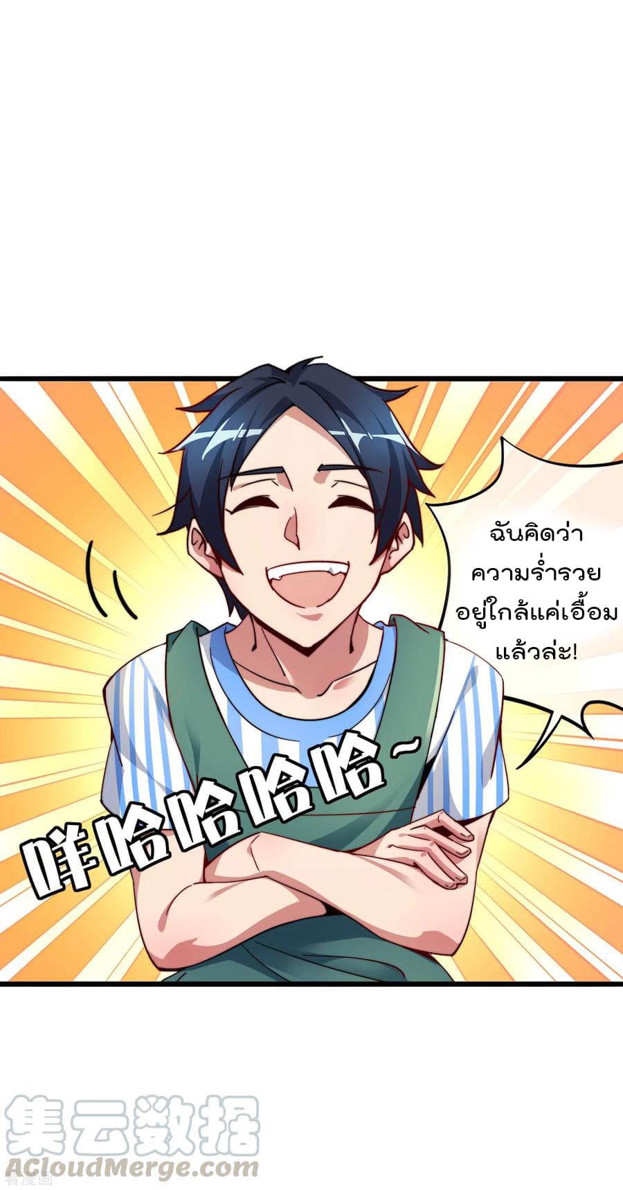 I am The Richest  in The World ข้านี่แหละจะรวยที่สุดในโลก! 28-28