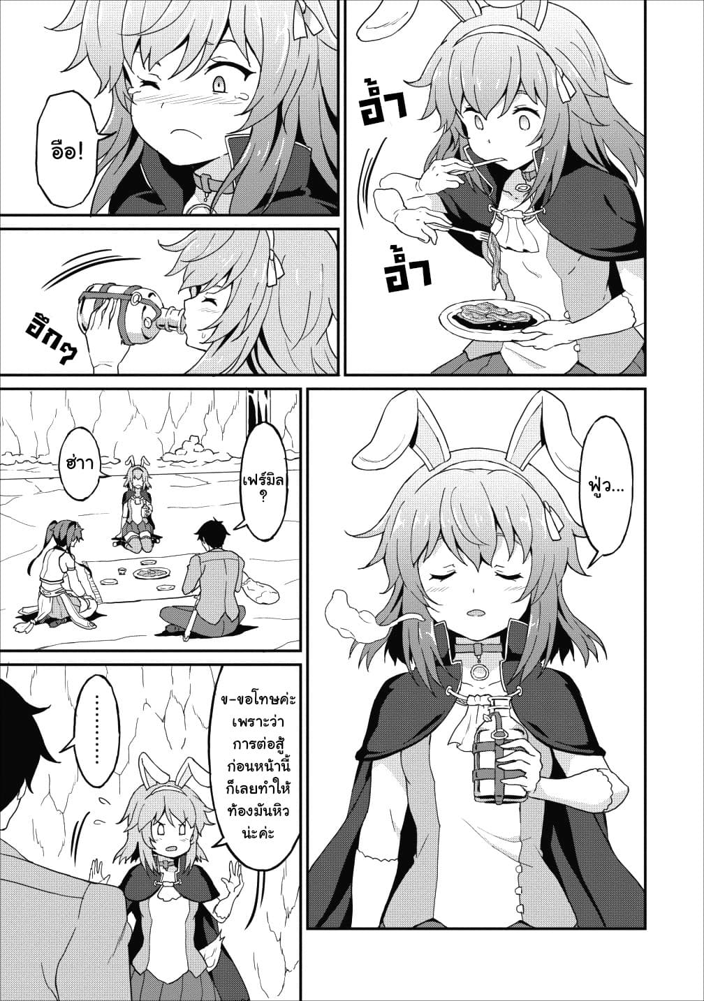 Taberu Dake de Level-Up! Damegami to Issho ni Isekai Musou 11-11