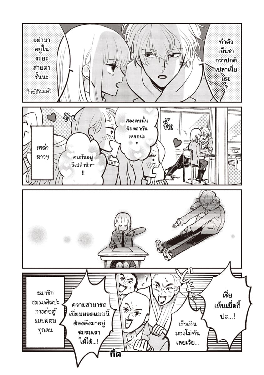 Samugari ni Yuki 1-1
