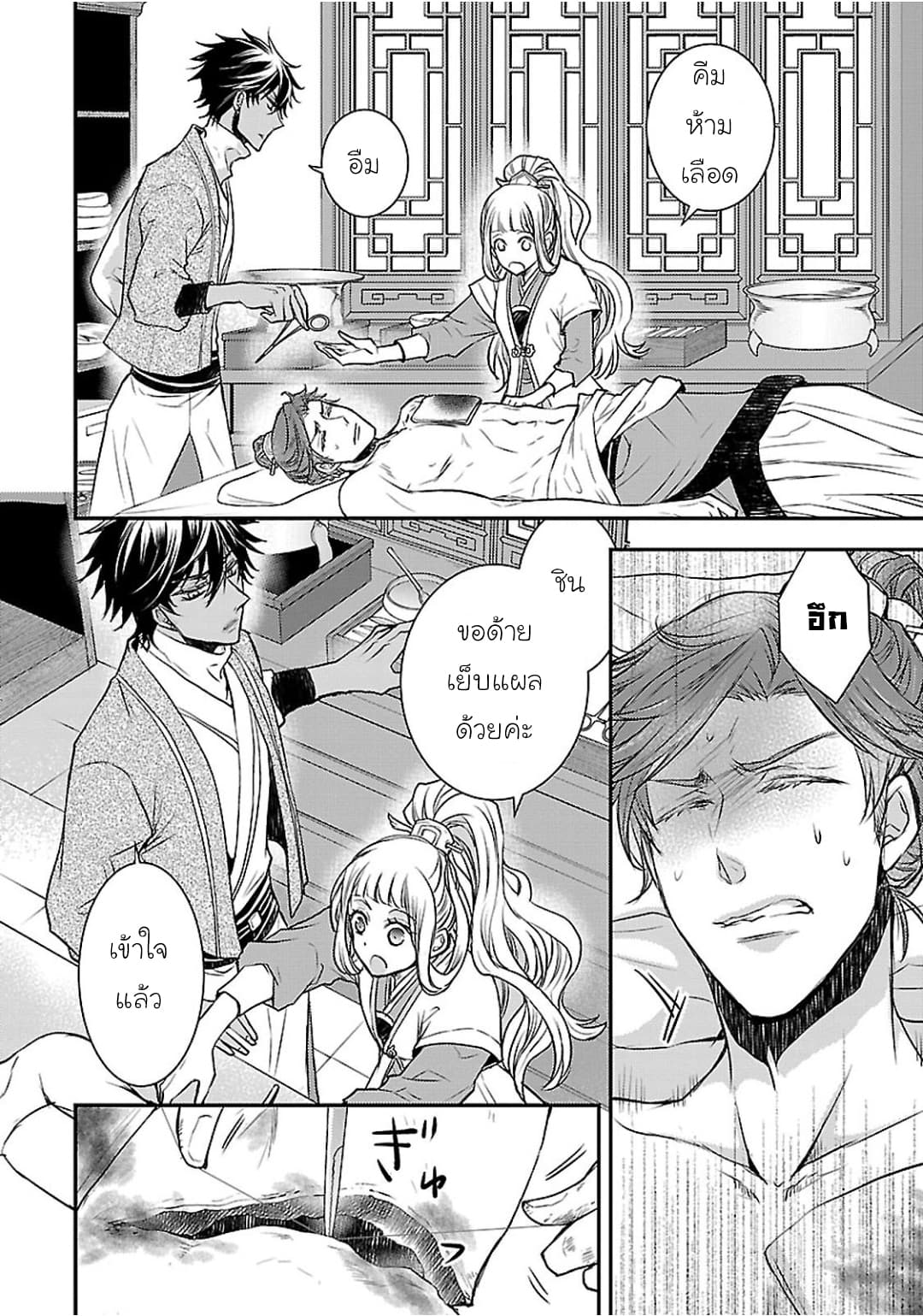 Gekkakoku Kiiden 2-2