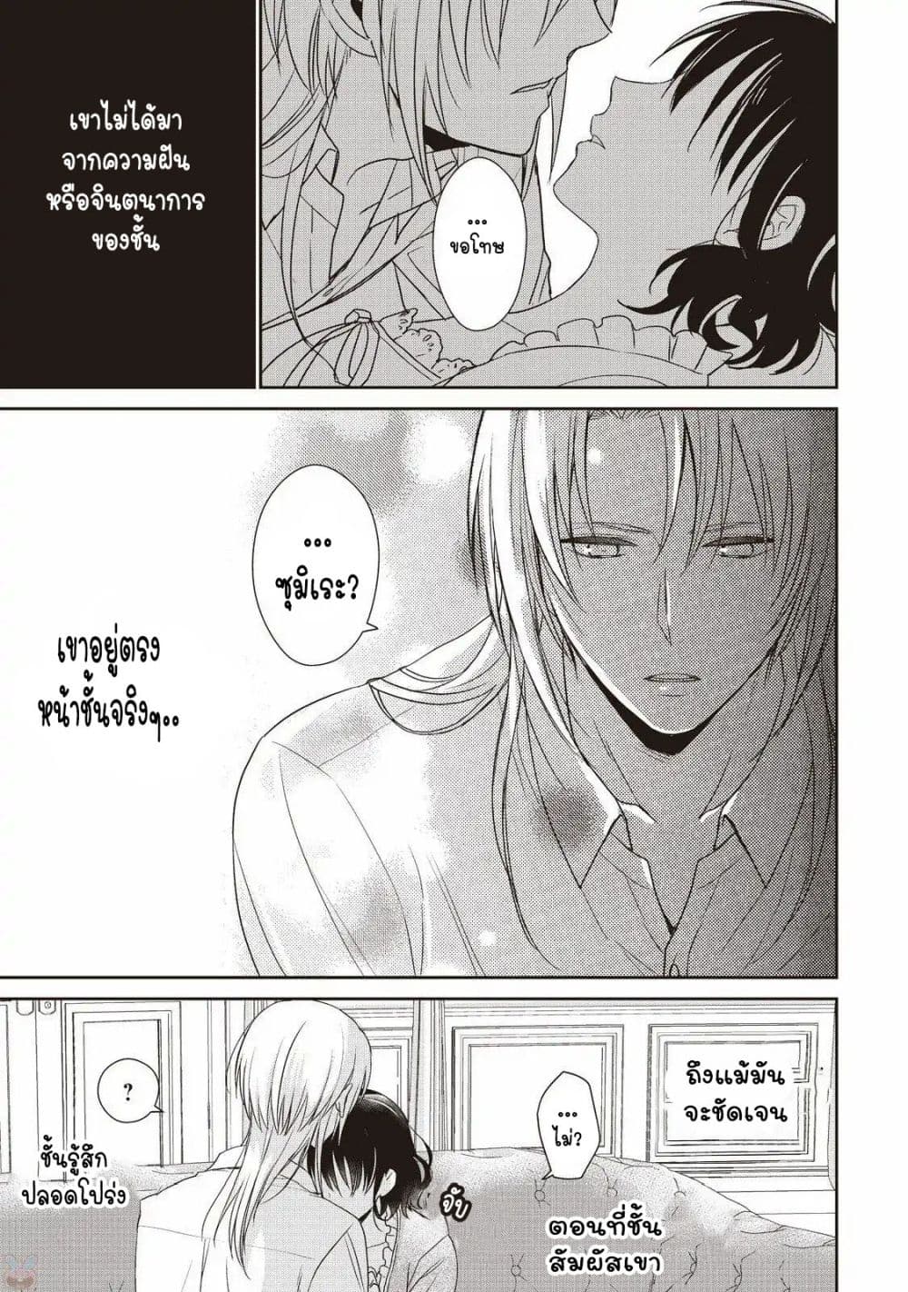 Tsutaou 2-2