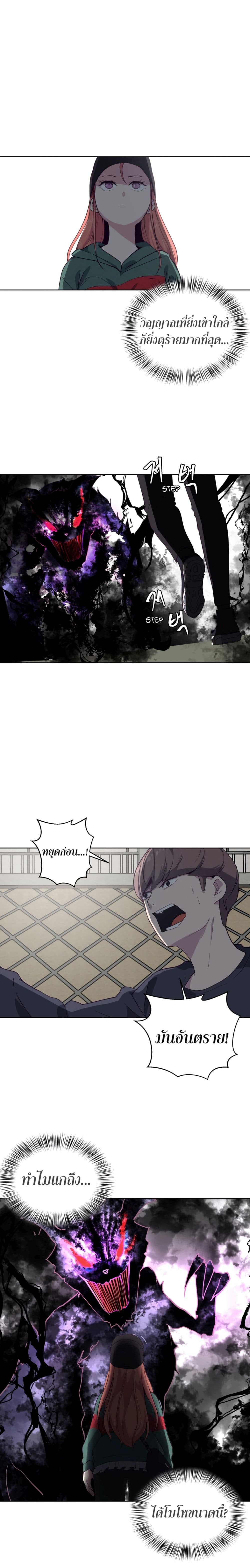The Boy of Death 6-6