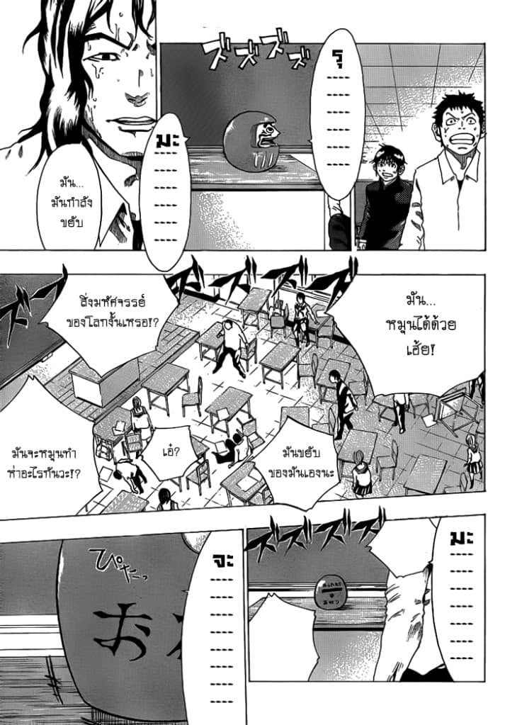 Kamisama no Iutoori 1-1