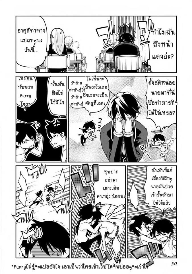 Oroka na Tenshi wa Akuma to Odoru 6-6