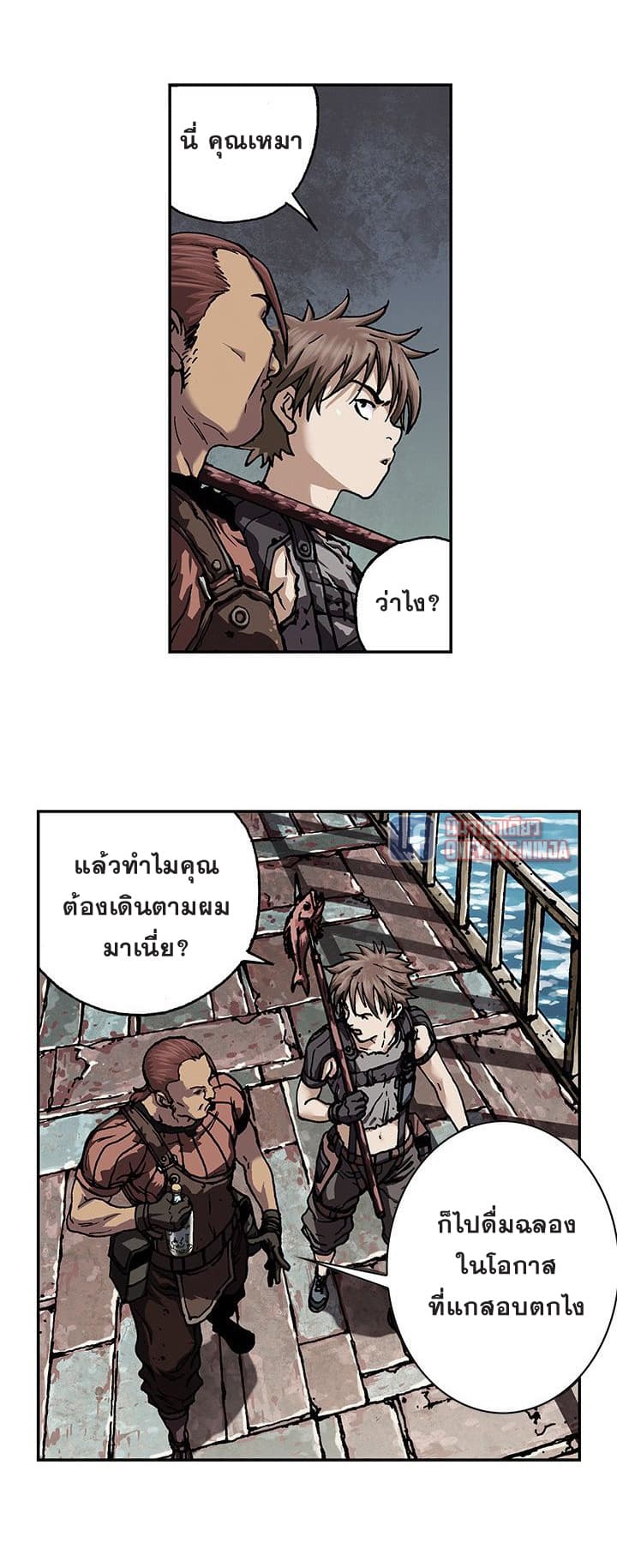 Leviathan 44-44