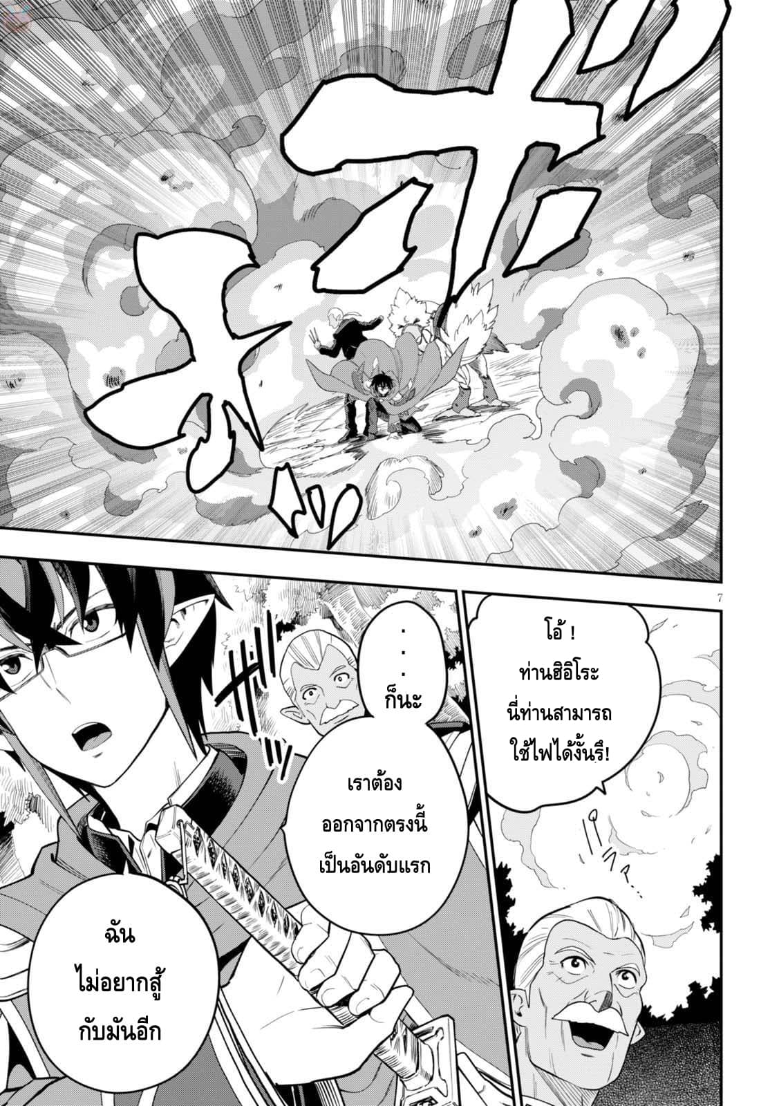 Konjiki no Moji Tsukai - Yuusha Yonin ni Makikomareta Unique Cheat ผู้ใช้อักษรสีทอง 37-ทวีปที่สาม อาณาเขตเผ่ามาร พาร์ท 2