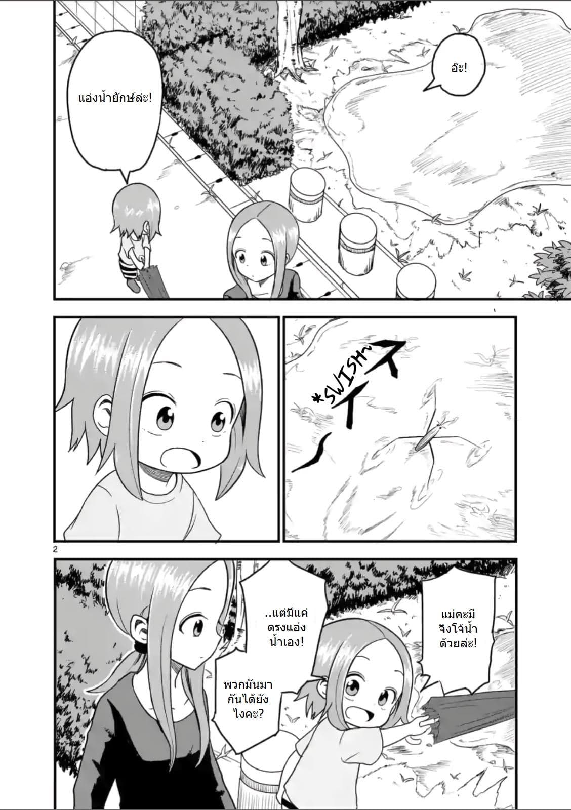 Karakai Jouzu no (Moto) Takagi-san 20-20