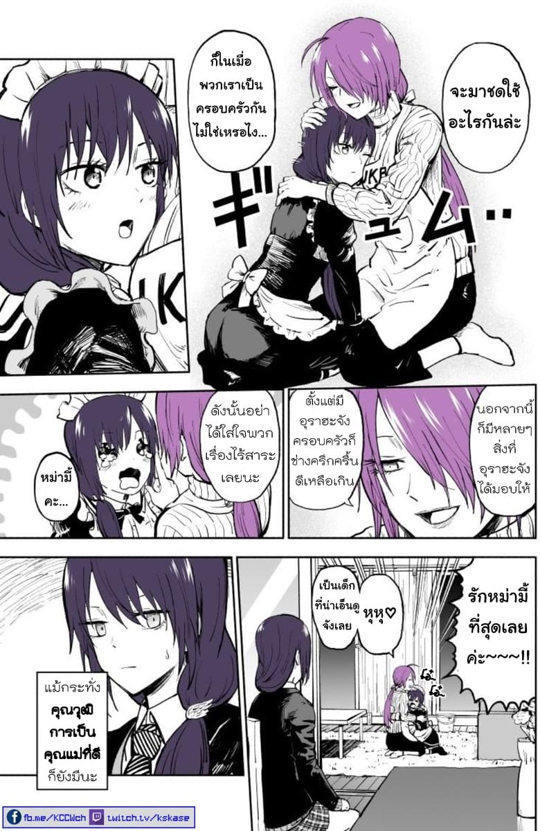 Imouto ga Bunretsushita 4-Part 12-16