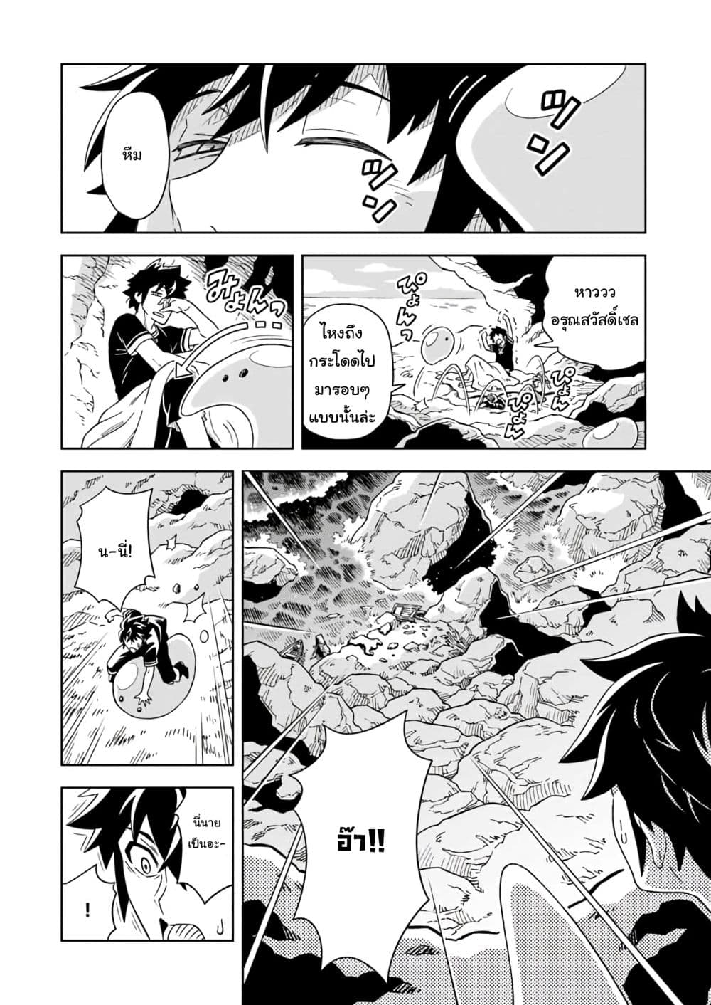 The King of Cave Will Live a Paradise Life ชีวิตแห่งจอมราชันเริ่มต้นด้วยการเป็นเจ้าแห่งถ้ำ กลายเป็นเทพด้วยการขุดเหมือง!～ 2-2